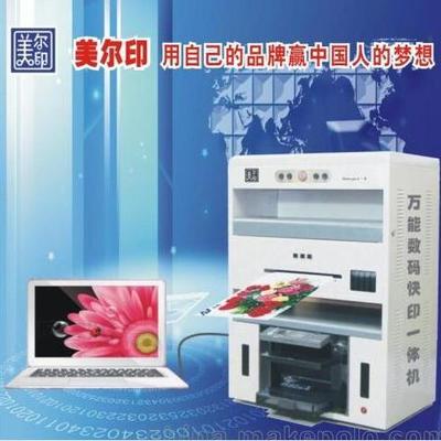 數碼快印機、打印機與數碼印刷機 優選美爾印，開啟高效印刷新時代
