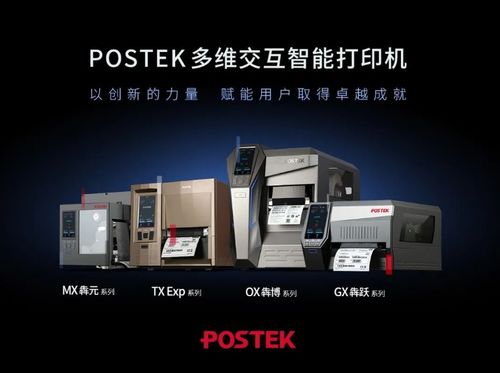 博思得 以打印與貼標一體化方案，賦能專業打印服務市場