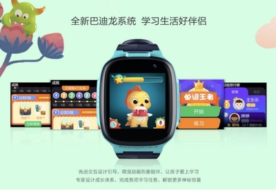 一張圖看懂360巴迪龍系統(tǒng) 專為兒童打造的智能守護新生態(tài)